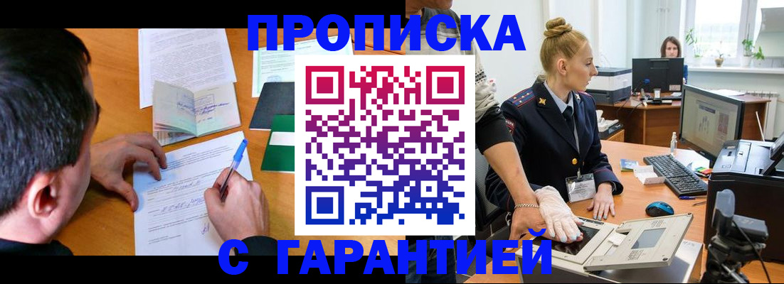 временная регистрация 2025 в Миассе