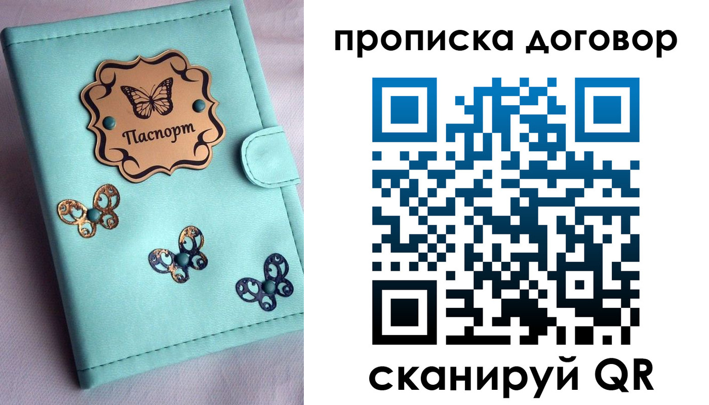 найти адрес прописки в Миассе