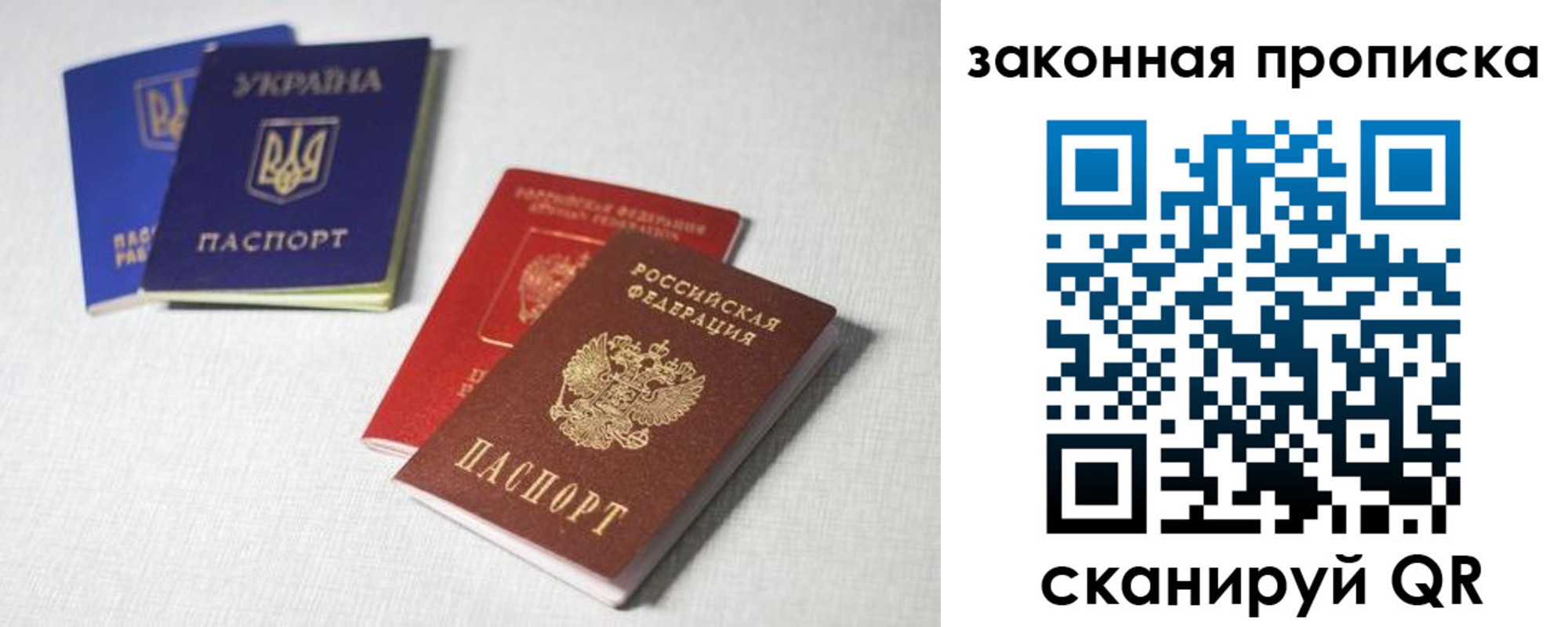 прописка в Миассе