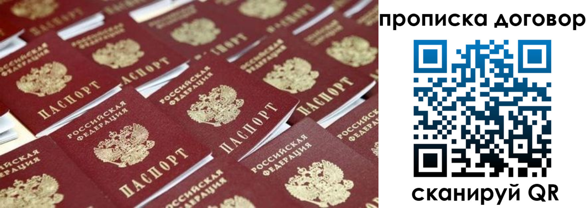 пропишу в квартире в Миассе