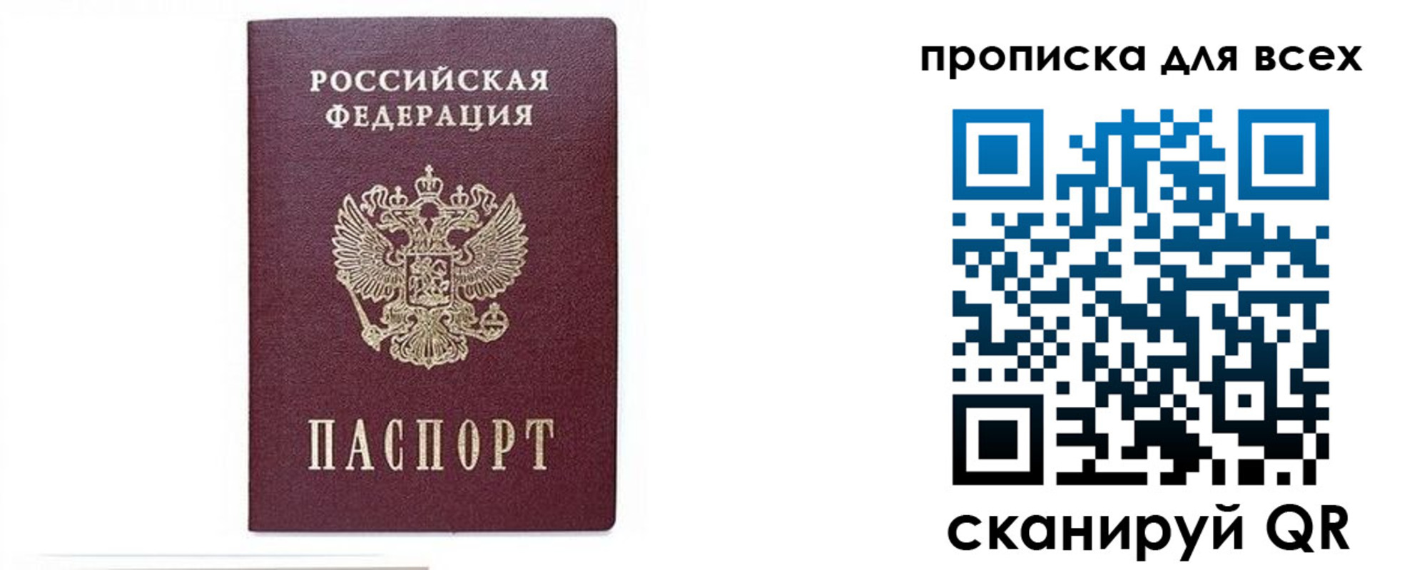 прописка для школы в Миассе