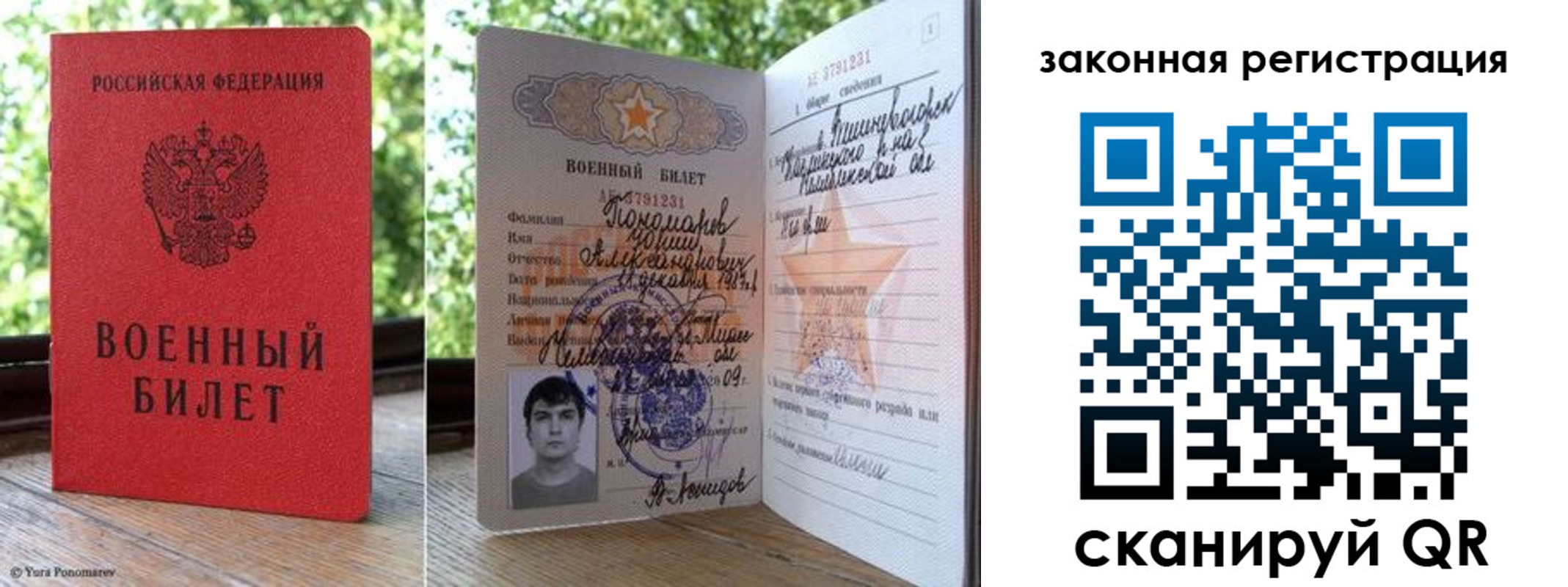 прописка для работы в Миассе