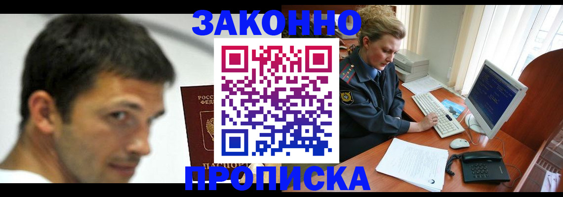 регистрация для школы в Миассе