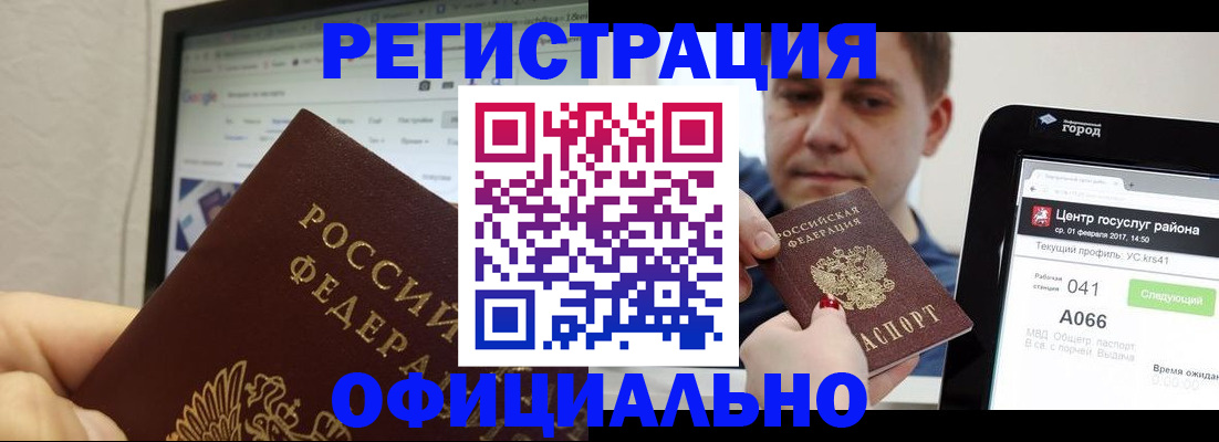 временная регистрация для школы в Миассе