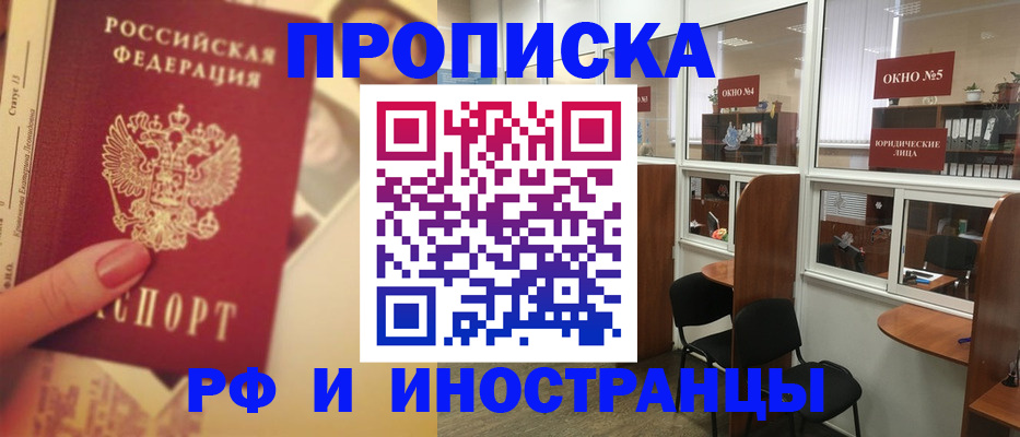 временная регистрация собственник в Миассе