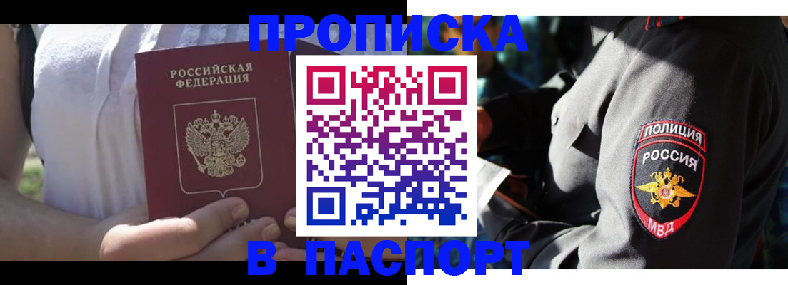 временная регистрация госуслуги в Миассе