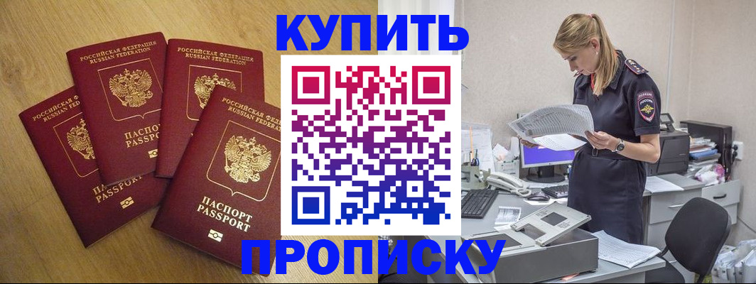 прописка иностранных граждан в Миассе